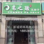 安之酸五倍子植物染发养发店的图标
