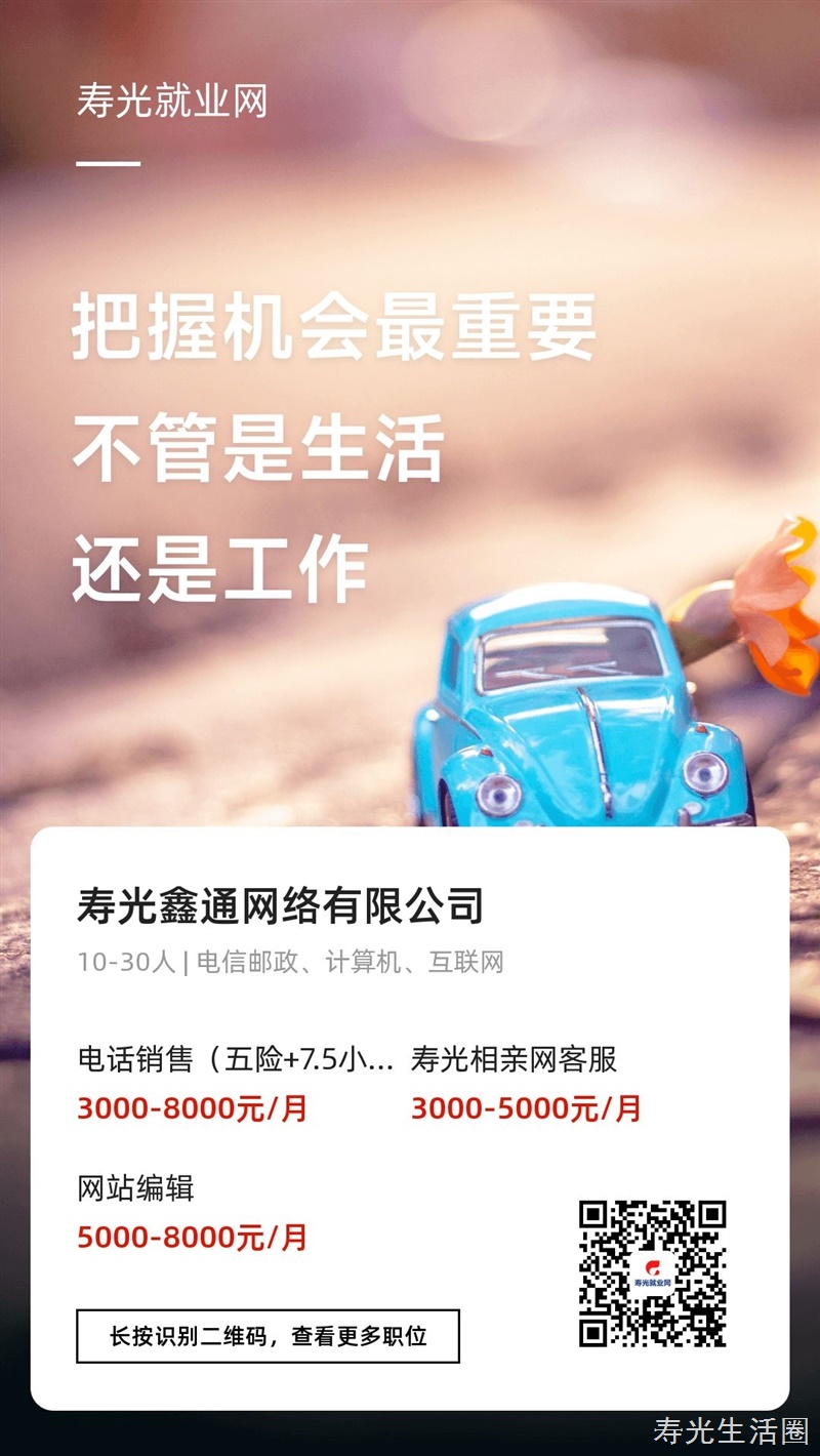 鑫通网络招聘