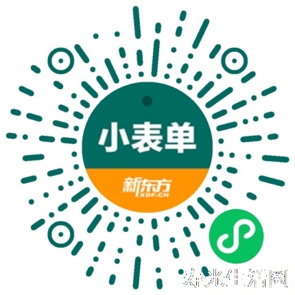 新东方寿光校区开业在即，活动多多，优惠多多，详情请扫码，会有专人联系